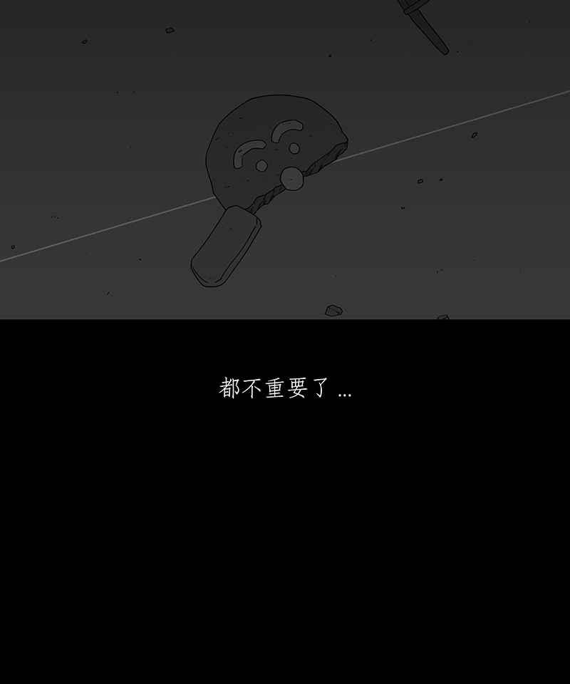 黑盒子 [第182话] 快克饼饼(3) 第24页