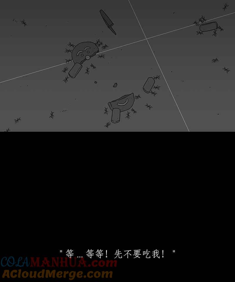 黑盒子 [第182话] 快克饼饼(3) 第27页
