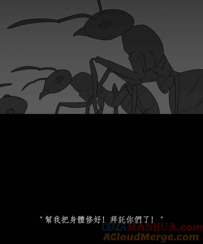 黑盒子 [第182话] 快克饼饼(3) 第29页