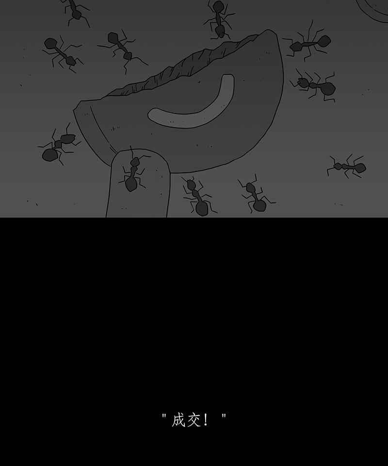 黑盒子 [第182话] 快克饼饼(3) 第32页