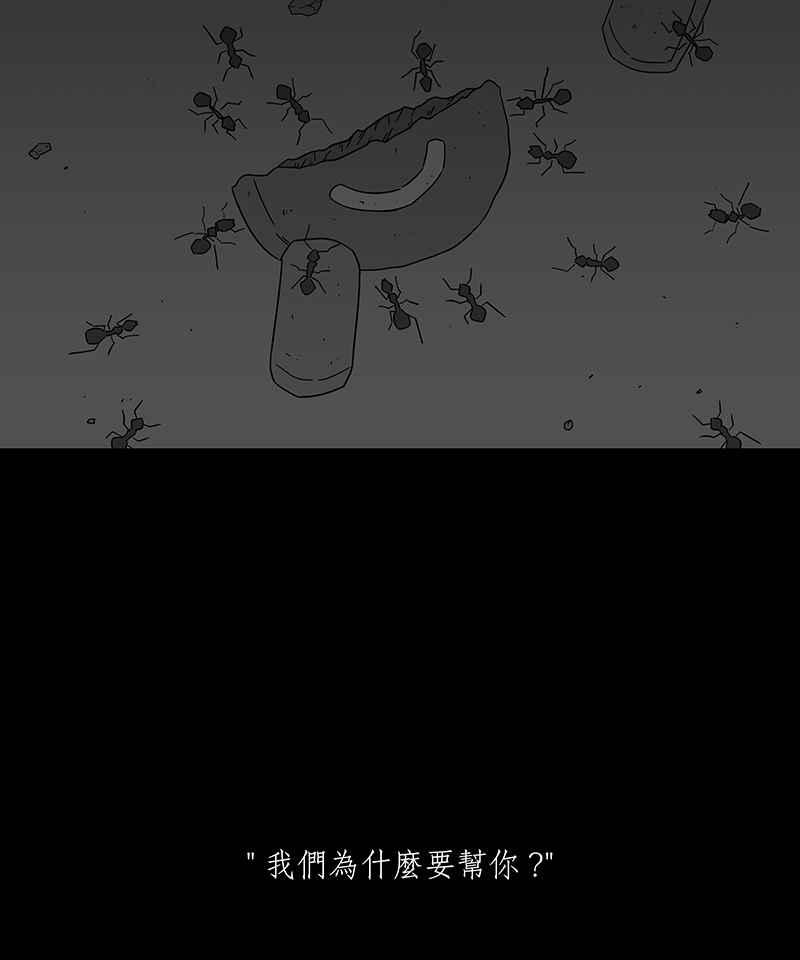 黑盒子 [第182话] 快克饼饼(3) 第30页