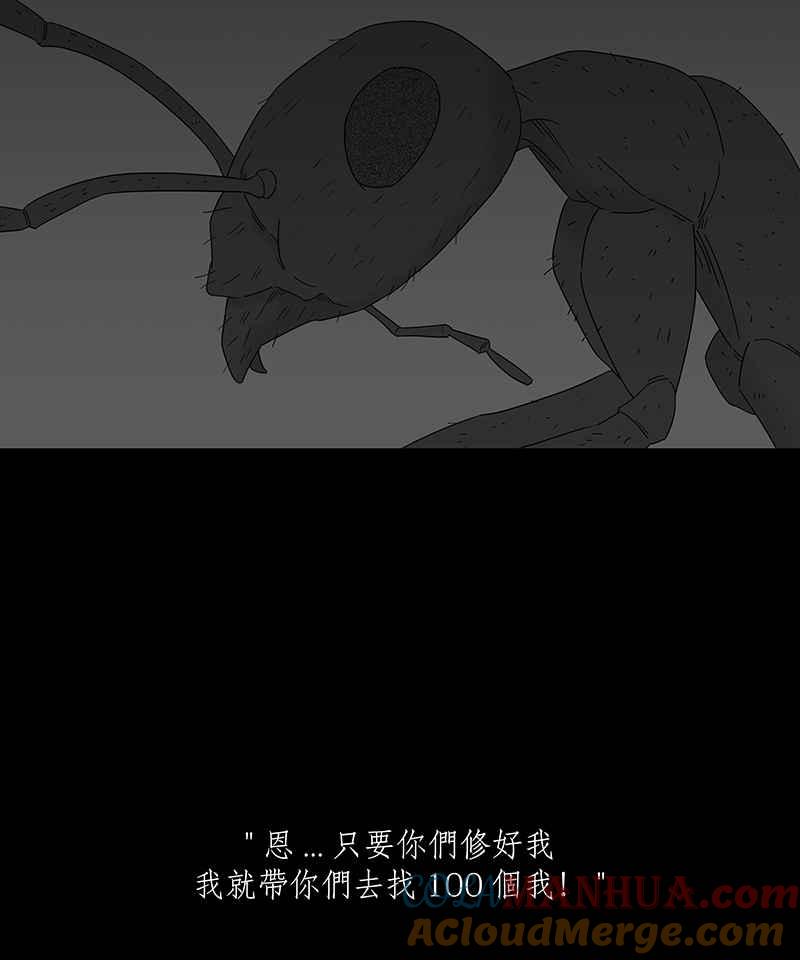 黑盒子 [第182话] 快克饼饼(3) 第31页