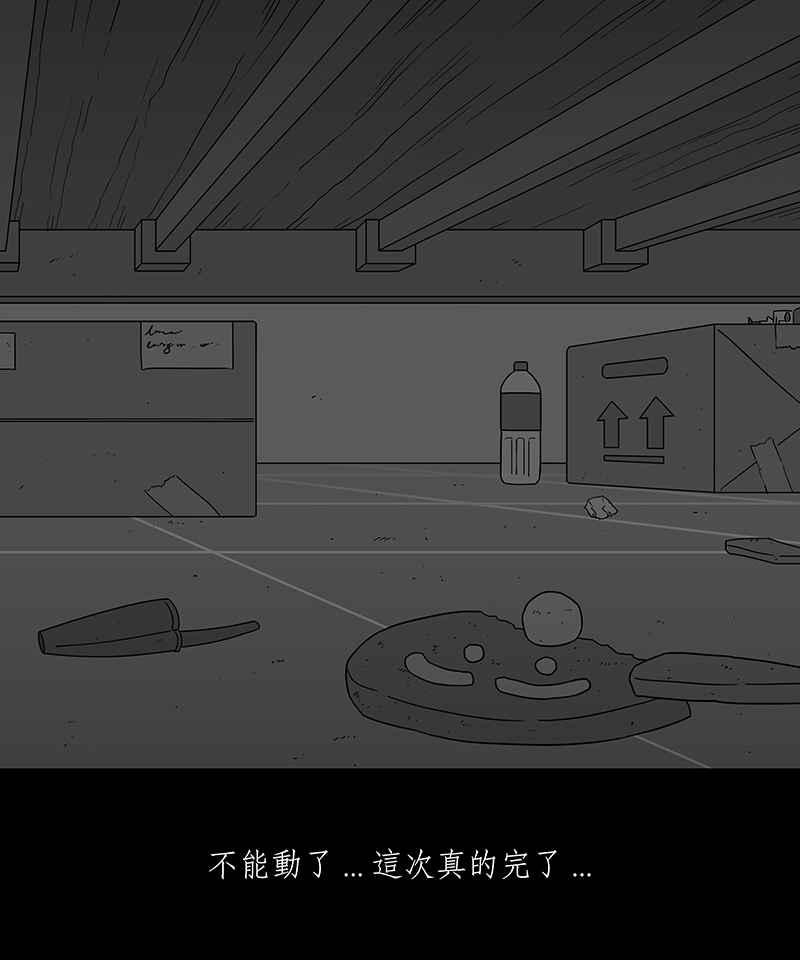 黑盒子 [第182话] 快克饼饼(3) 第20页