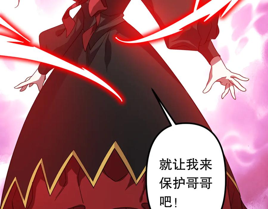 《全球惊悚：开局万亿冥币》第184话 拯救莉莉丝！ 第192页