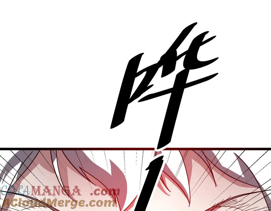 《全球惊悚：开局万亿冥币》第184话 拯救莉莉丝！ 第189页