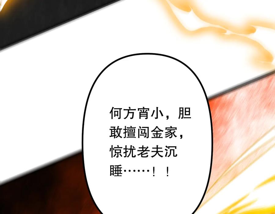 《全球惊悚：开局万亿冥币》第184话 拯救莉莉丝！ 第163页