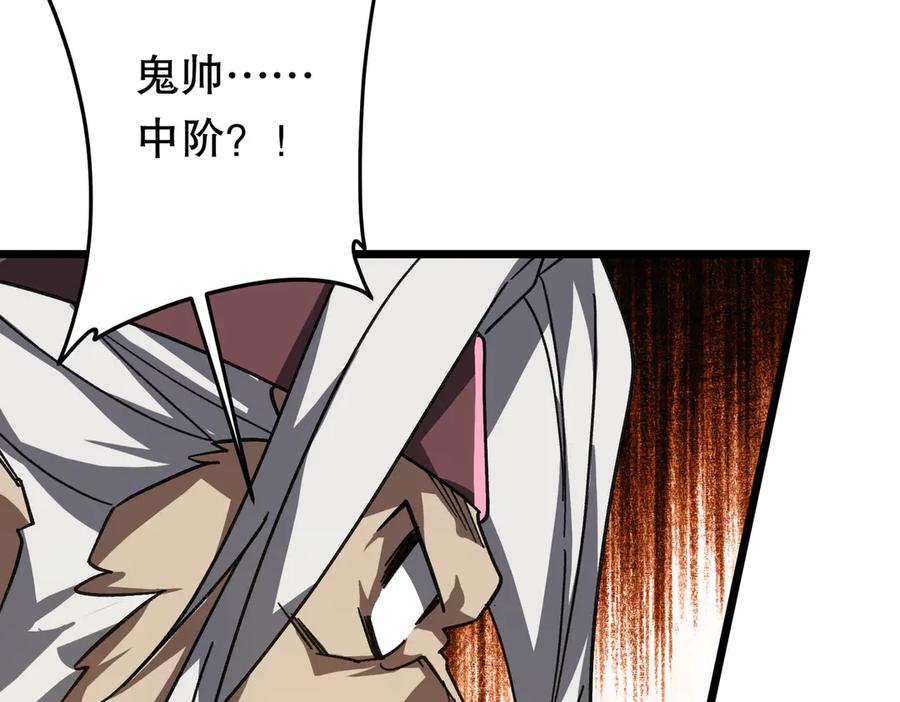 《全球惊悚：开局万亿冥币》第184话 拯救莉莉丝！ 第168页