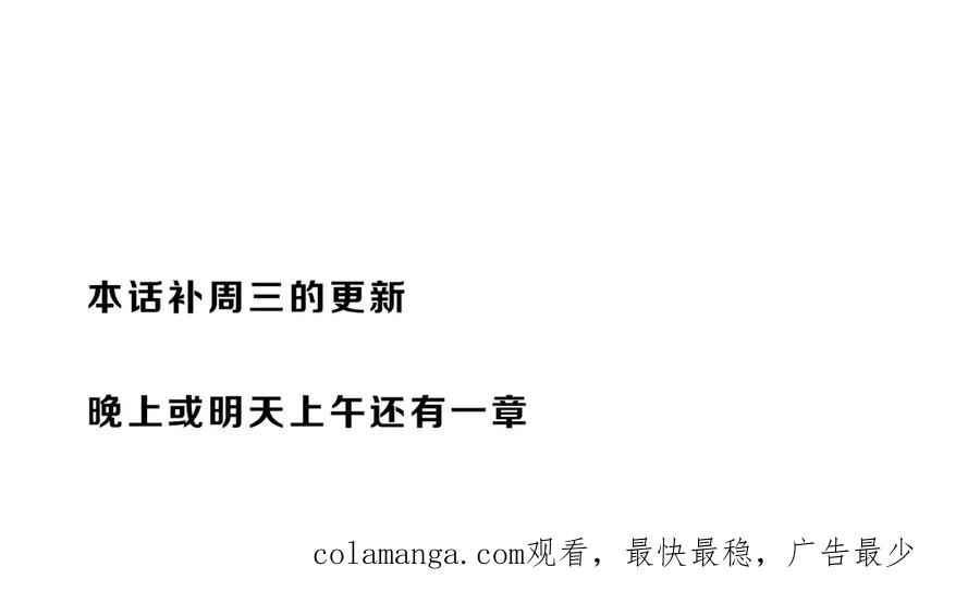 《全球惊悚：开局万亿冥币》第184话 拯救莉莉丝！ 第196页
