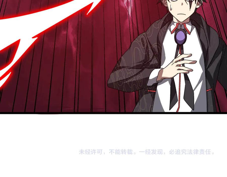 《全球惊悚：开局万亿冥币》第184话 拯救莉莉丝！ 第194页