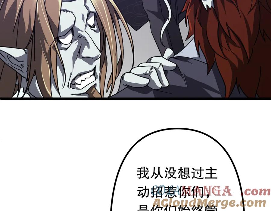 《全球惊悚：开局万亿冥币》第184话 拯救莉莉丝！ 第129页
