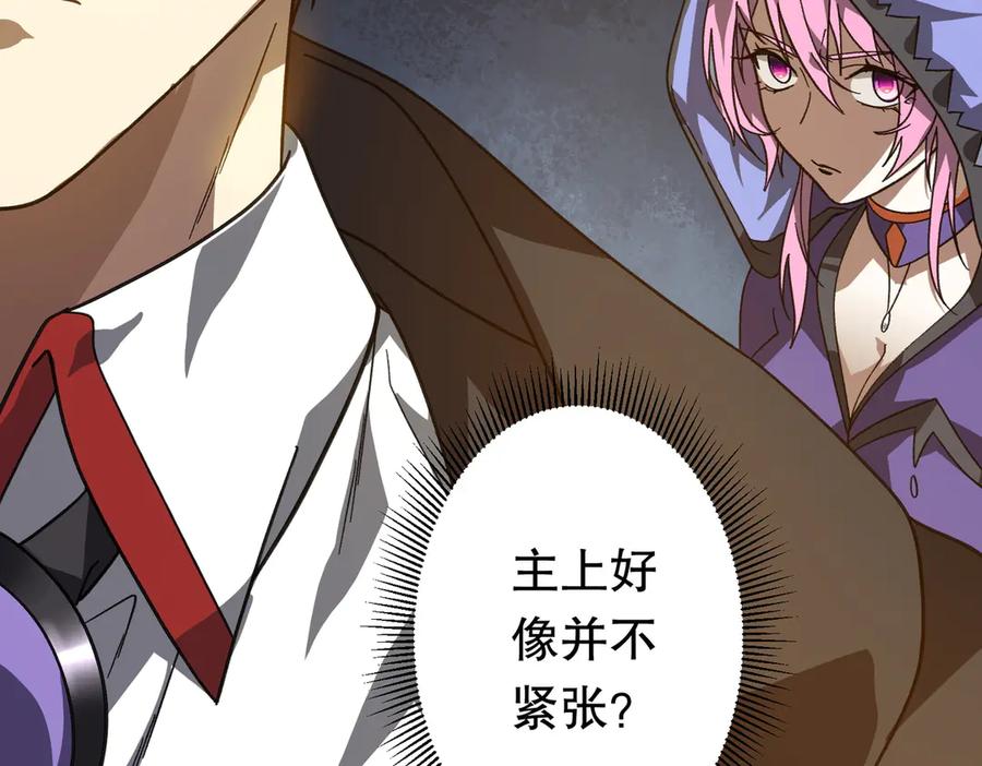 《全球惊悚：开局万亿冥币》第184话 拯救莉莉丝！ 第175页