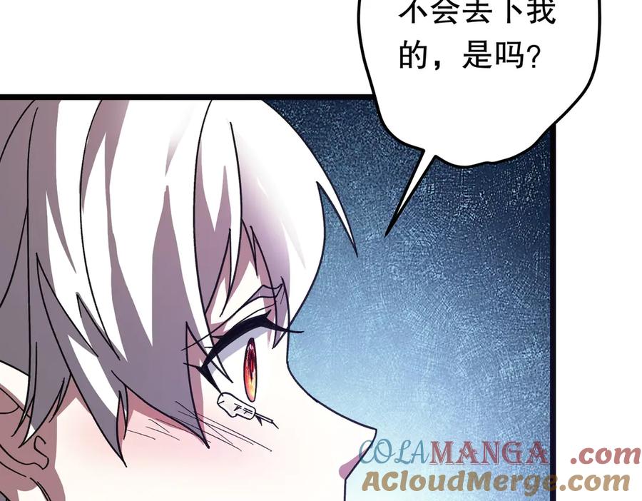 《全球惊悚：开局万亿冥币》第184话 拯救莉莉丝！ 第181页