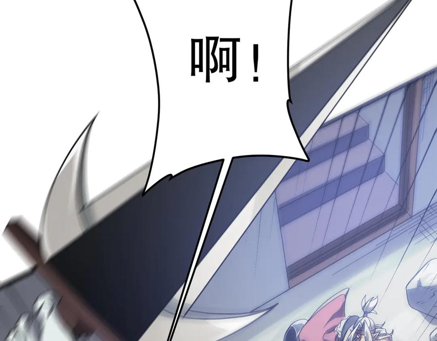 《全球惊悚：开局万亿冥币》第184话 拯救莉莉丝！ 第119页