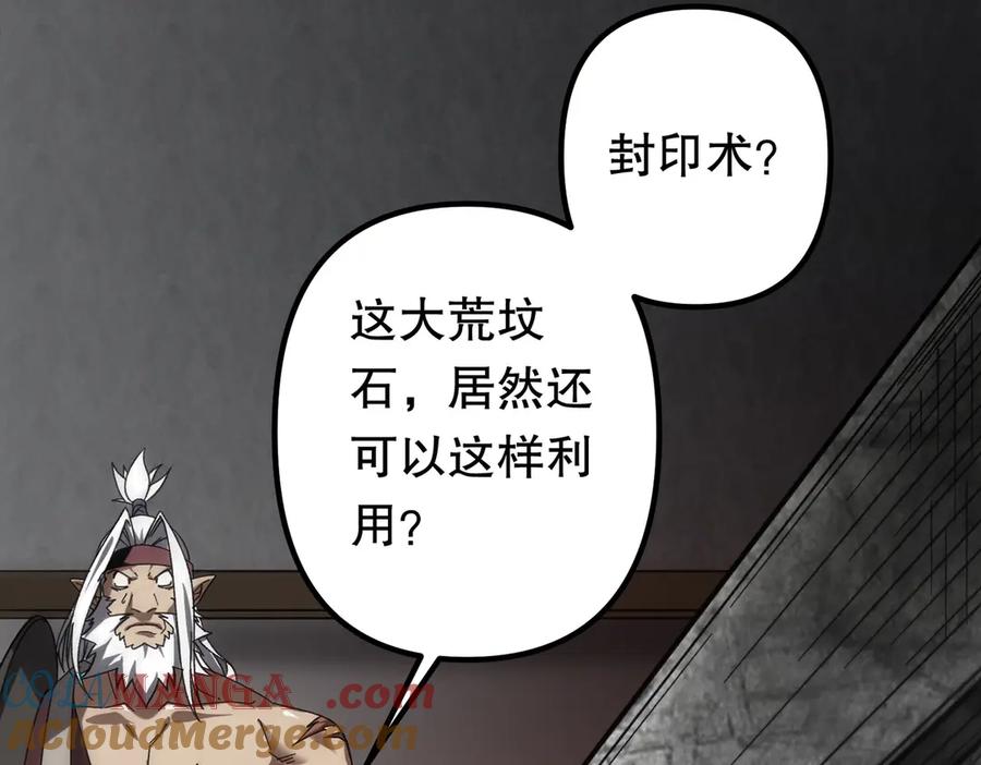 《全球惊悚：开局万亿冥币》第184话 拯救莉莉丝！ 第157页