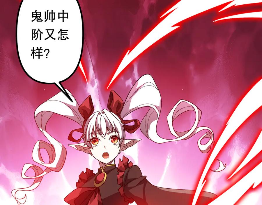 《全球惊悚：开局万亿冥币》第184话 拯救莉莉丝！ 第191页