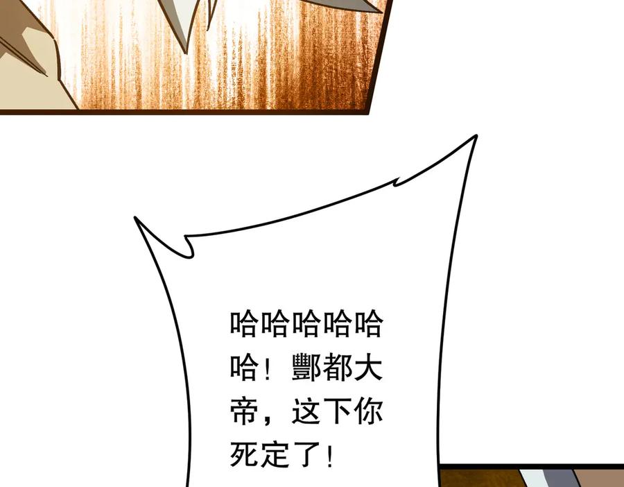 《全球惊悚：开局万亿冥币》第184话 拯救莉莉丝！ 第170页