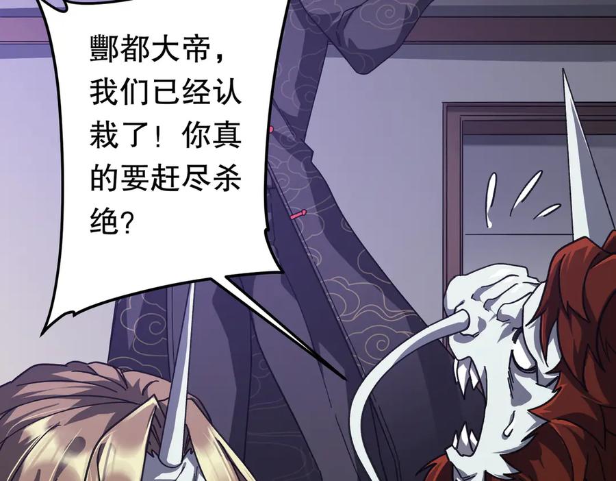 《全球惊悚：开局万亿冥币》第184话 拯救莉莉丝！ 第128页