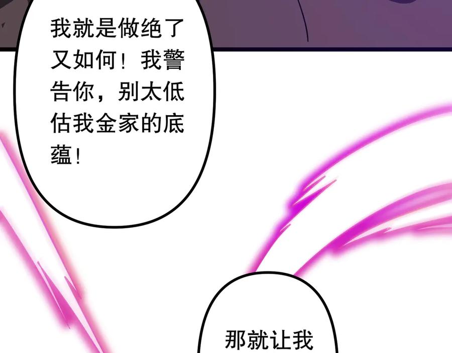 《全球惊悚：开局万亿冥币》第184话 拯救莉莉丝！ 第135页