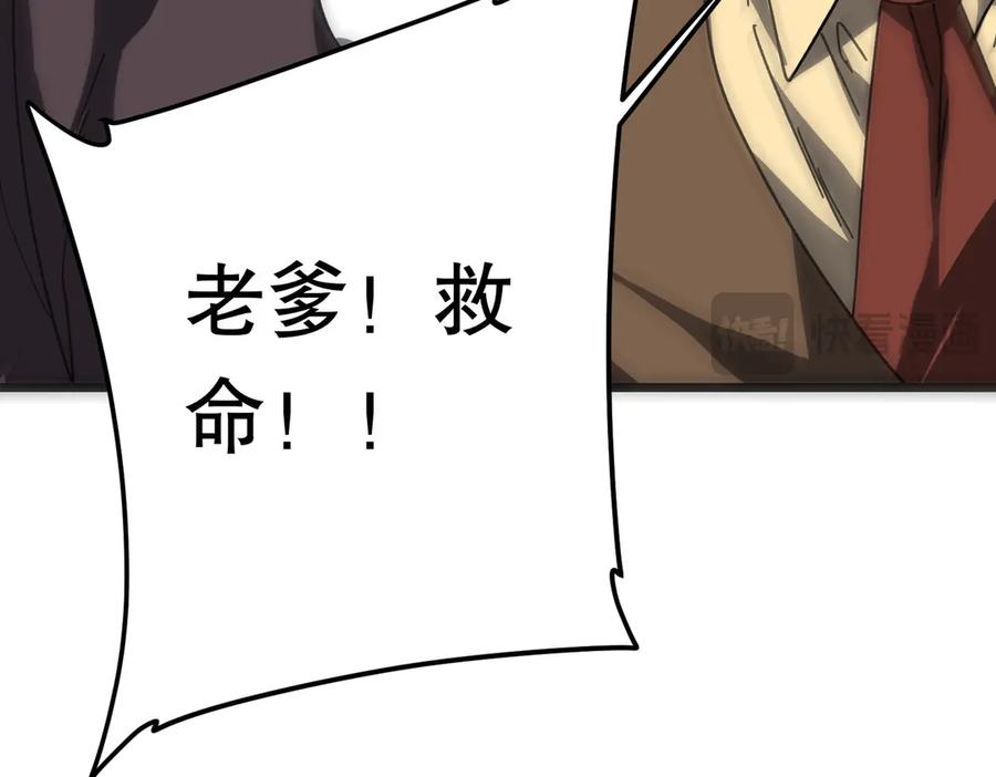 《全球惊悚：开局万亿冥币》第184话 拯救莉莉丝！ 第143页
