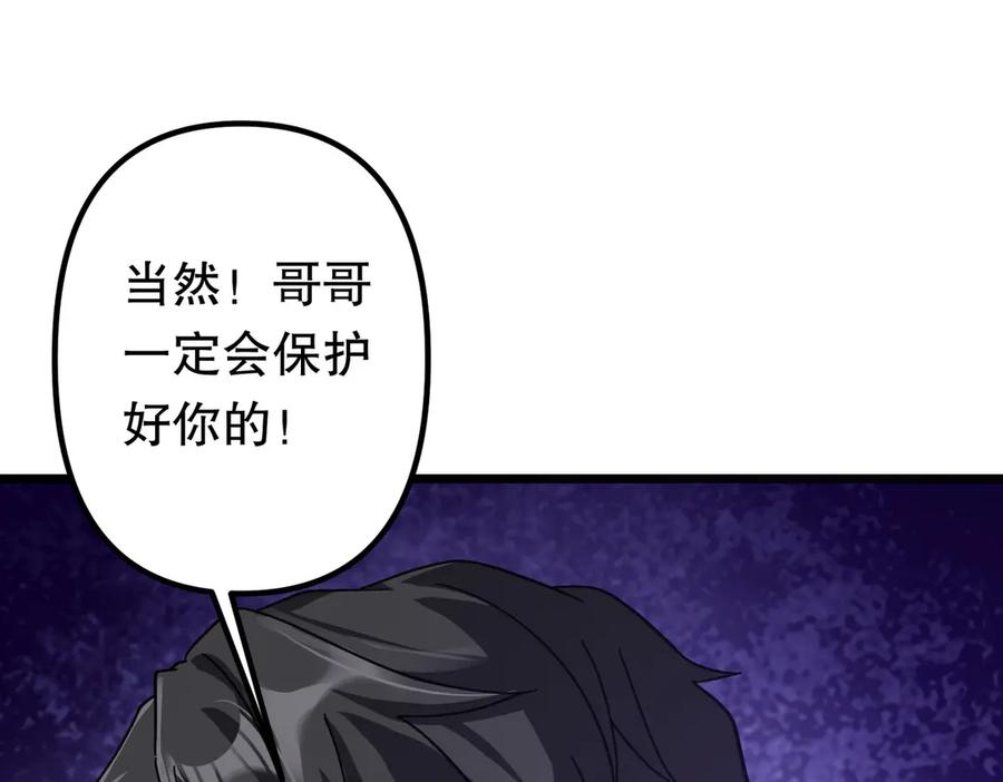 《全球惊悚：开局万亿冥币》第184话 拯救莉莉丝！ 第183页
