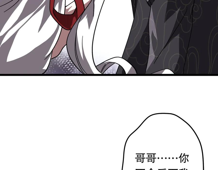 《全球惊悚：开局万亿冥币》第184话 拯救莉莉丝！ 第180页