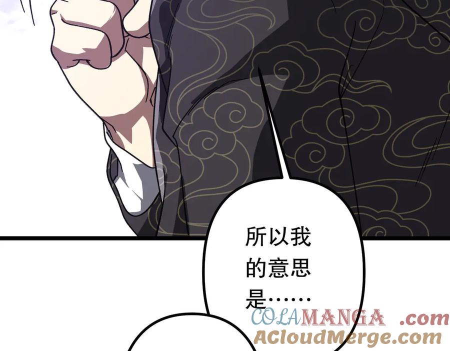 《全球惊悚：开局万亿冥币》第184话 拯救莉莉丝！ 第185页