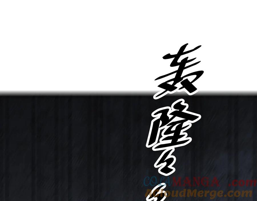 《全球惊悚：开局万亿冥币》第184话 拯救莉莉丝！ 第145页