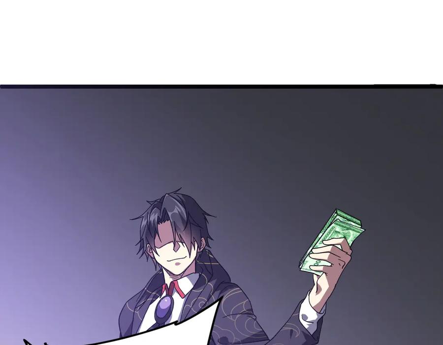 《全球惊悚：开局万亿冥币》第184话 拯救莉莉丝！ 第127页
