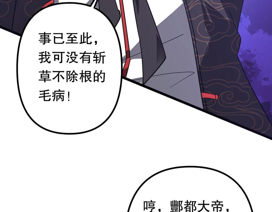 《全球惊悚：开局万亿冥币》第184话 拯救莉莉丝！ 第132页
