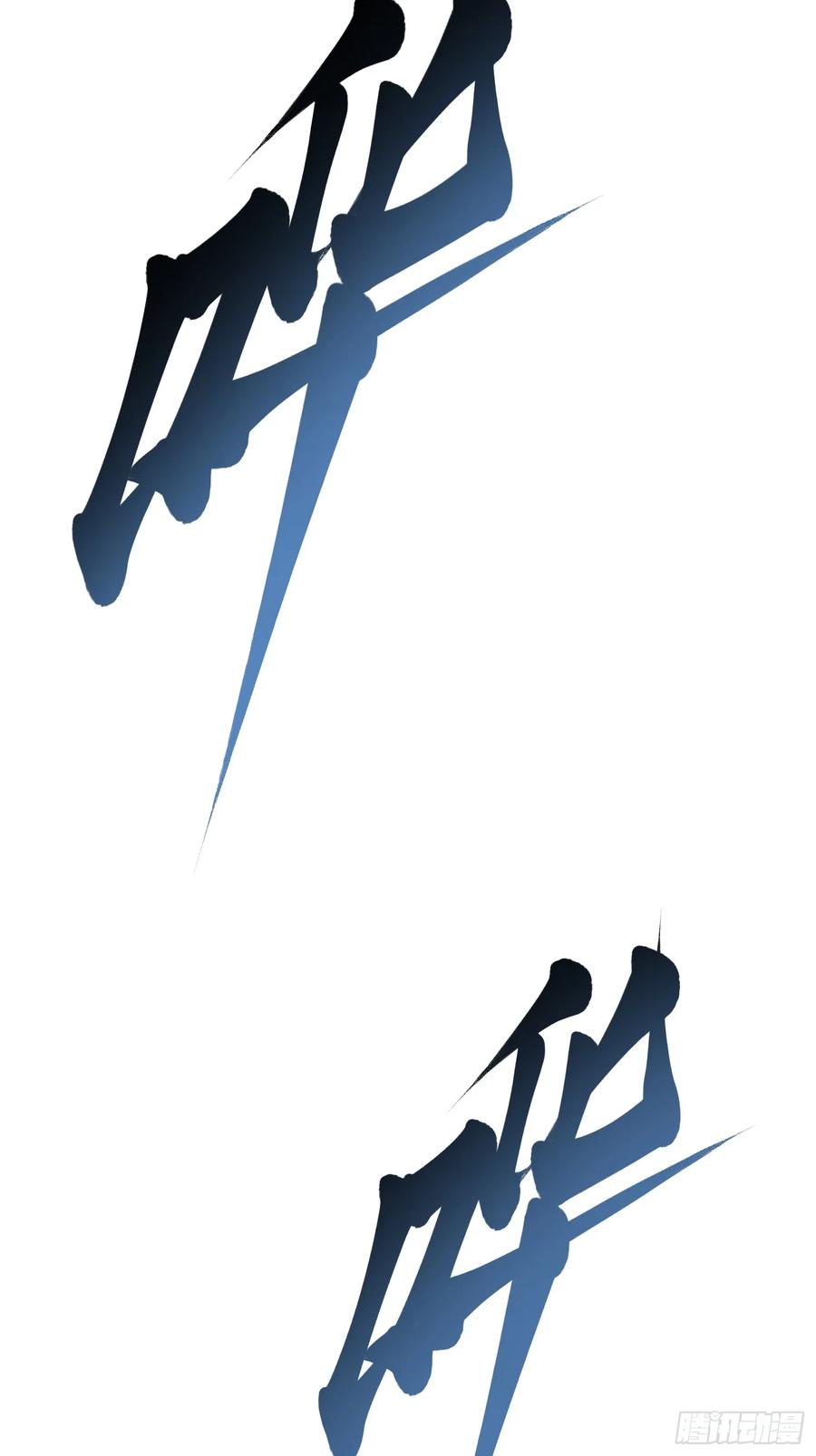 《高武进化：从觉醒怪兽之王开始》019《肉身囚魔》 第23页