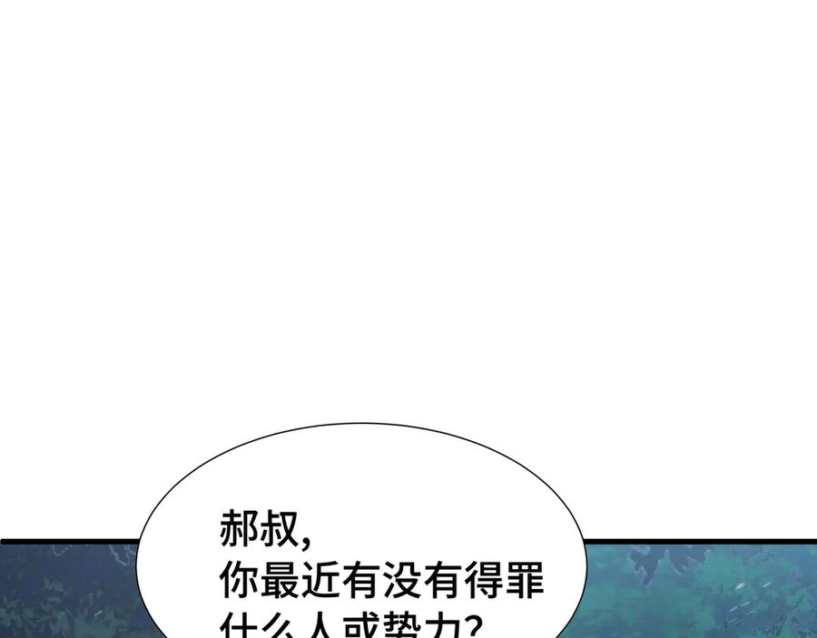 《异狱暴君：我的影子能无限进化》第18话 猎杀时刻 第95页