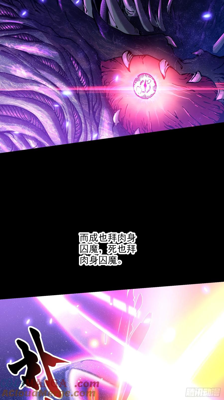 《高武进化：从觉醒怪兽之王开始》019《肉身囚魔》 第61页