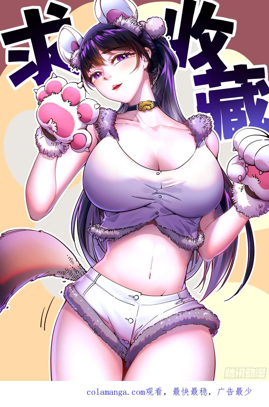 《高武进化：从觉醒怪兽之王开始》019《肉身囚魔》 第68页