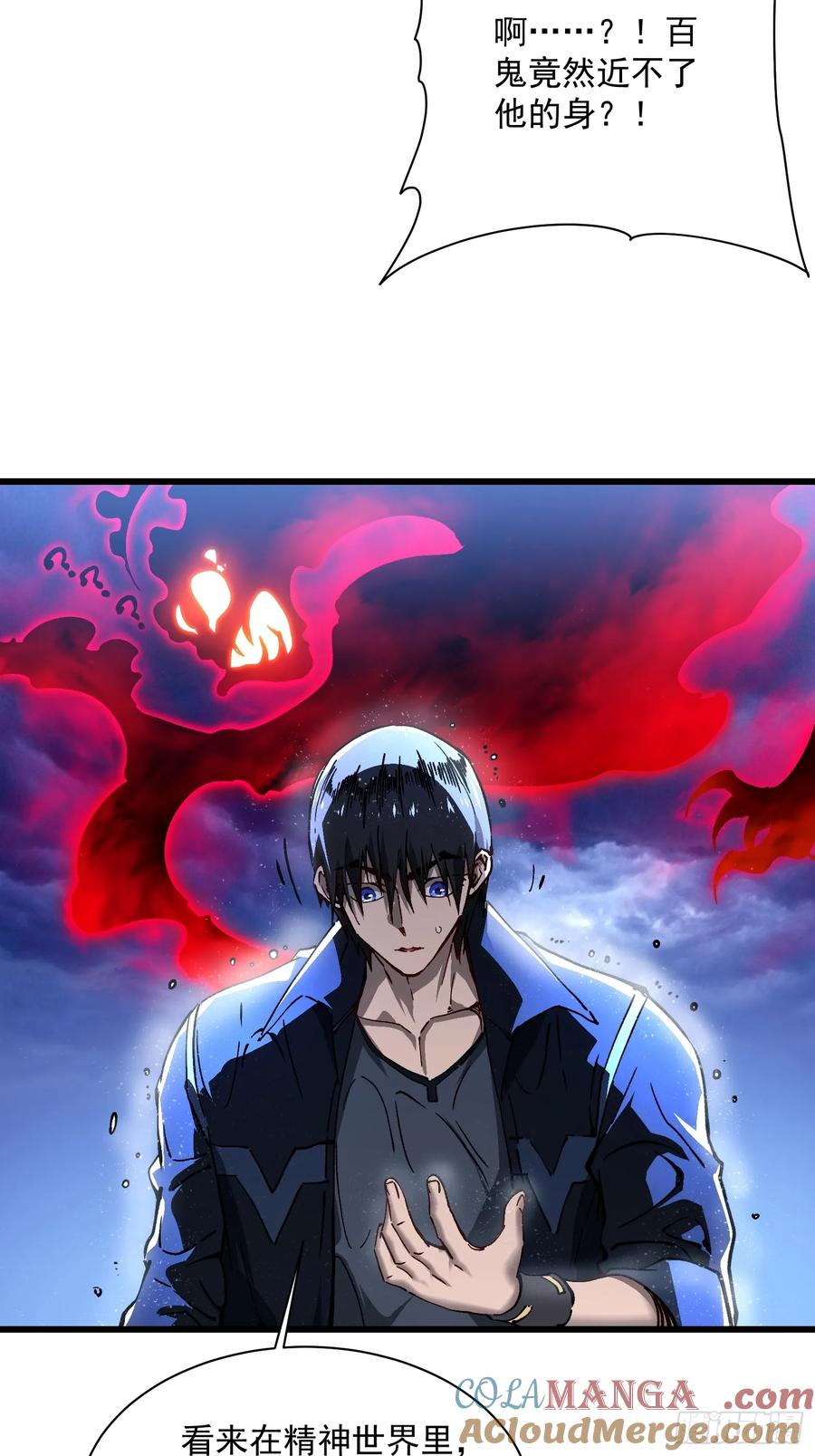 《高武进化：从觉醒怪兽之王开始》019《肉身囚魔》 第46页