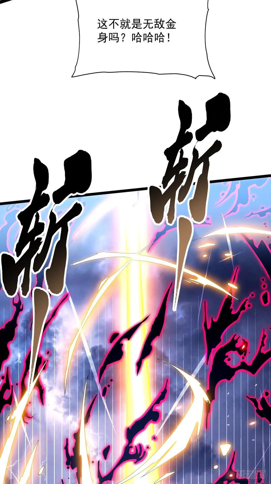 《高武进化：从觉醒怪兽之王开始》019《肉身囚魔》 第48页