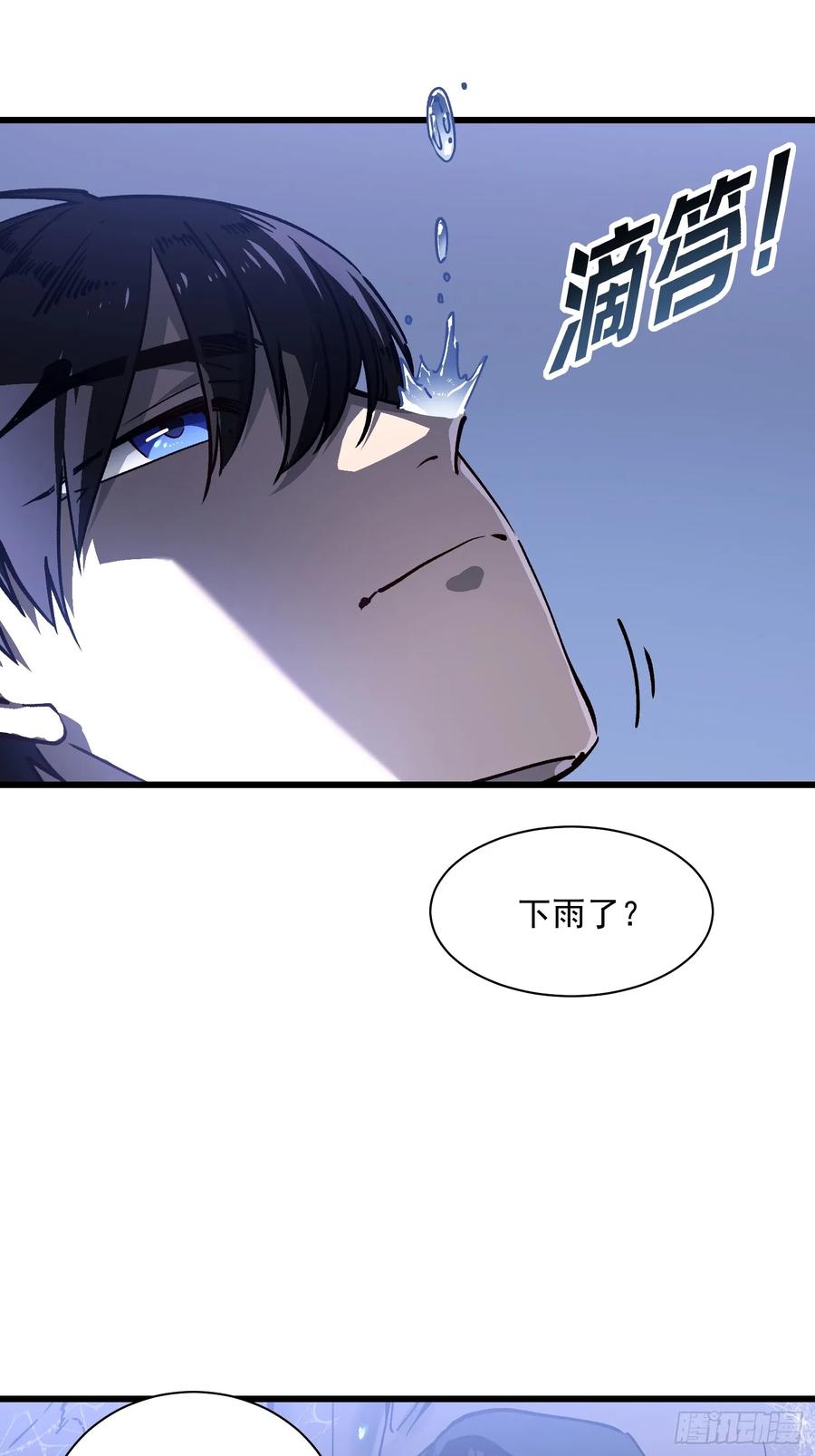 《高武进化：从觉醒怪兽之王开始》019《肉身囚魔》 第21页