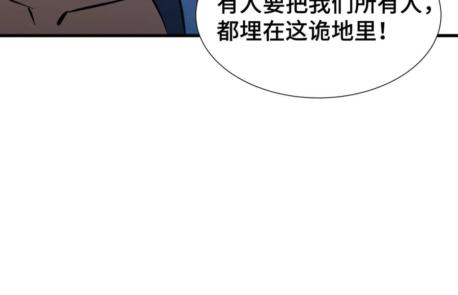 《异狱暴君：我的影子能无限进化》第18话 猎杀时刻 第100页