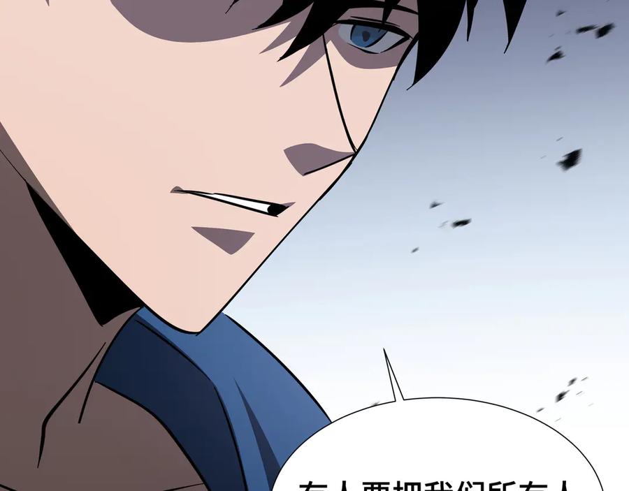 《异狱暴君：我的影子能无限进化》第18话 猎杀时刻 第99页