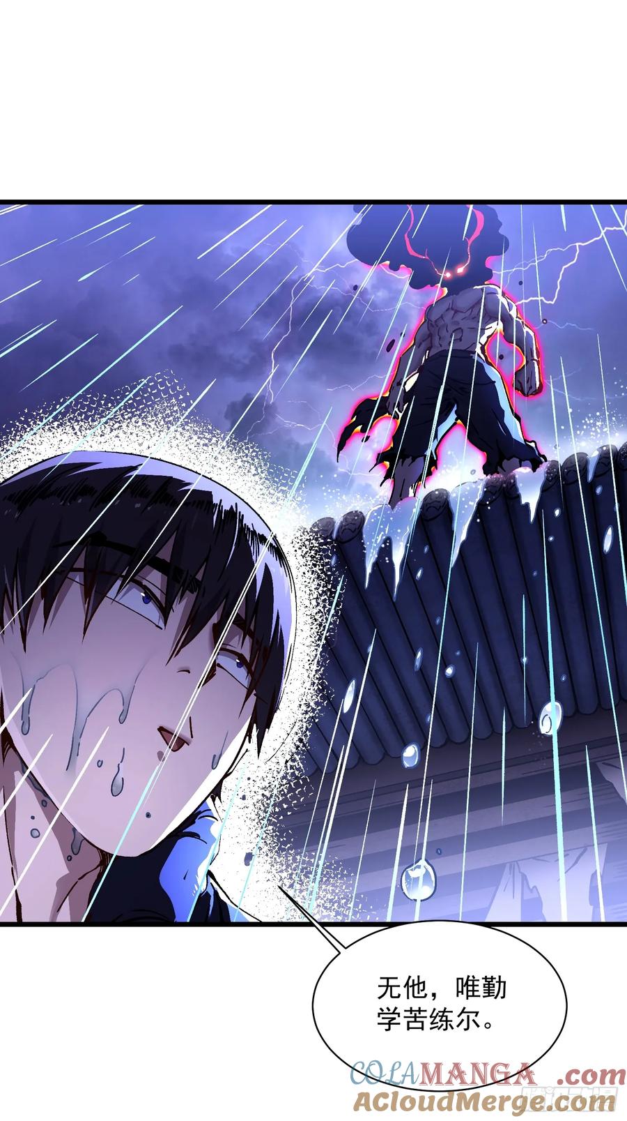 《高武进化：从觉醒怪兽之王开始》019《肉身囚魔》 第52页
