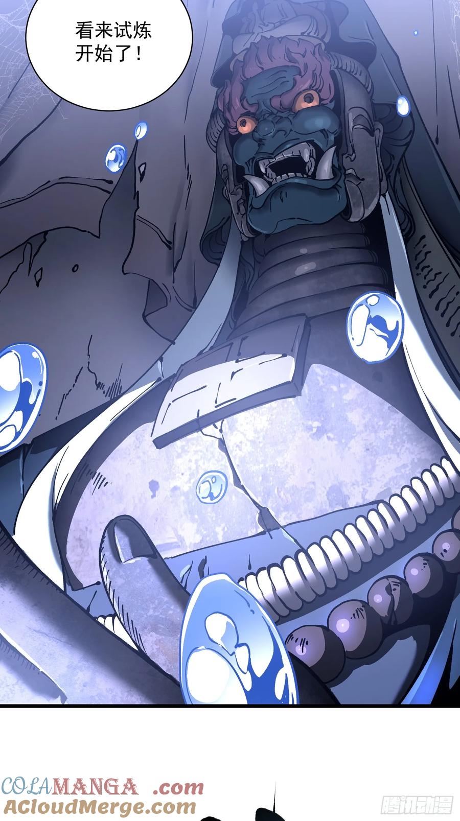 《高武进化：从觉醒怪兽之王开始》019《肉身囚魔》 第22页