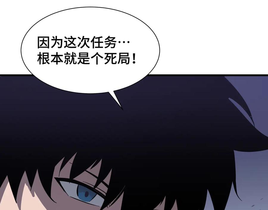 《异狱暴君：我的影子能无限进化》第18话 猎杀时刻 第98页