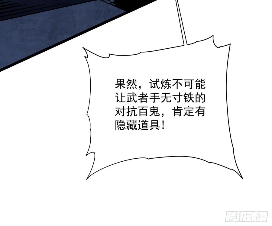 《高武进化：从觉醒怪兽之王开始》019《肉身囚魔》 第35页