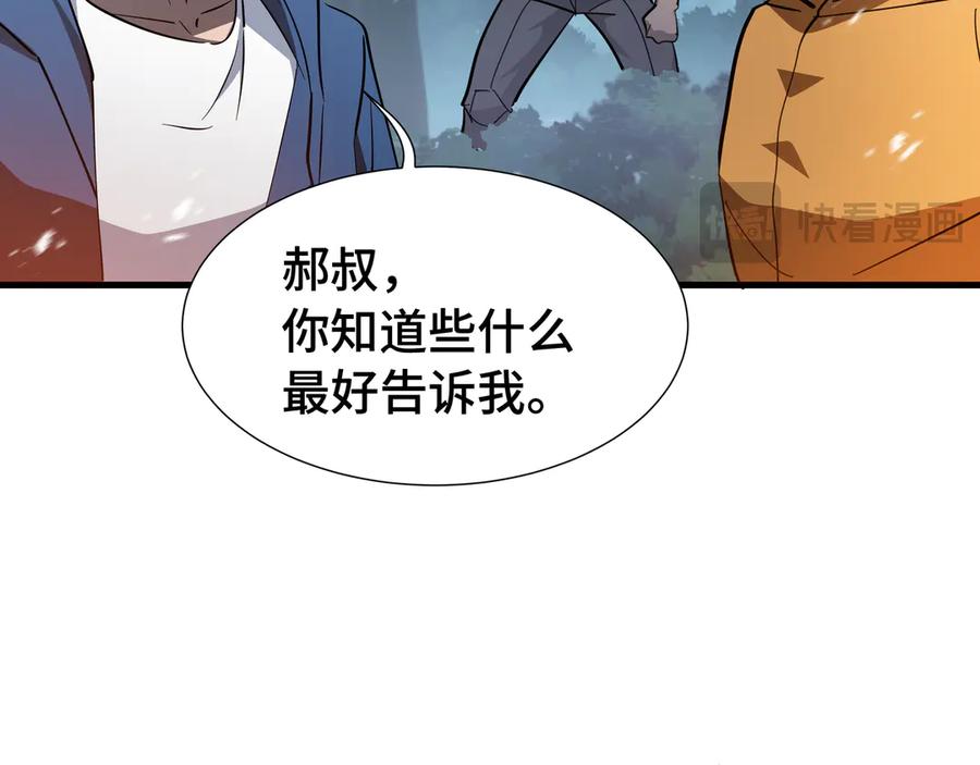 《异狱暴君：我的影子能无限进化》第18话 猎杀时刻 第102页