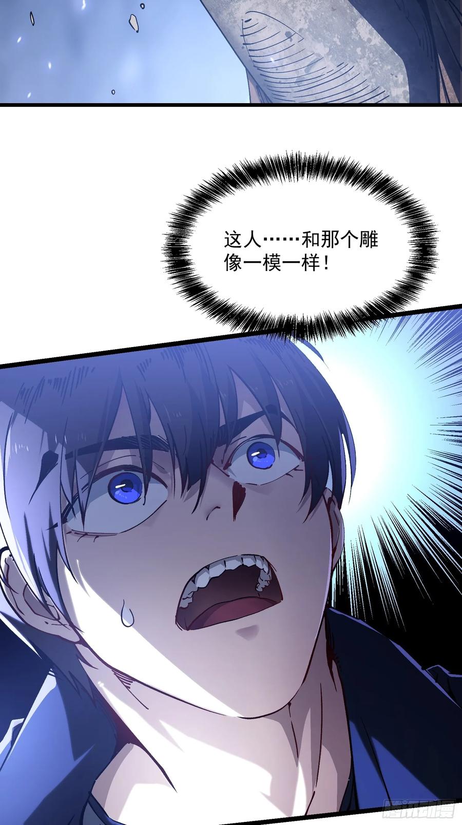 《高武进化：从觉醒怪兽之王开始》019《肉身囚魔》 第17页