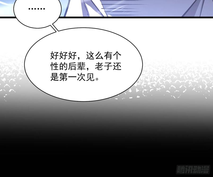 《高武进化：从觉醒怪兽之王开始》019《肉身囚魔》 第59页