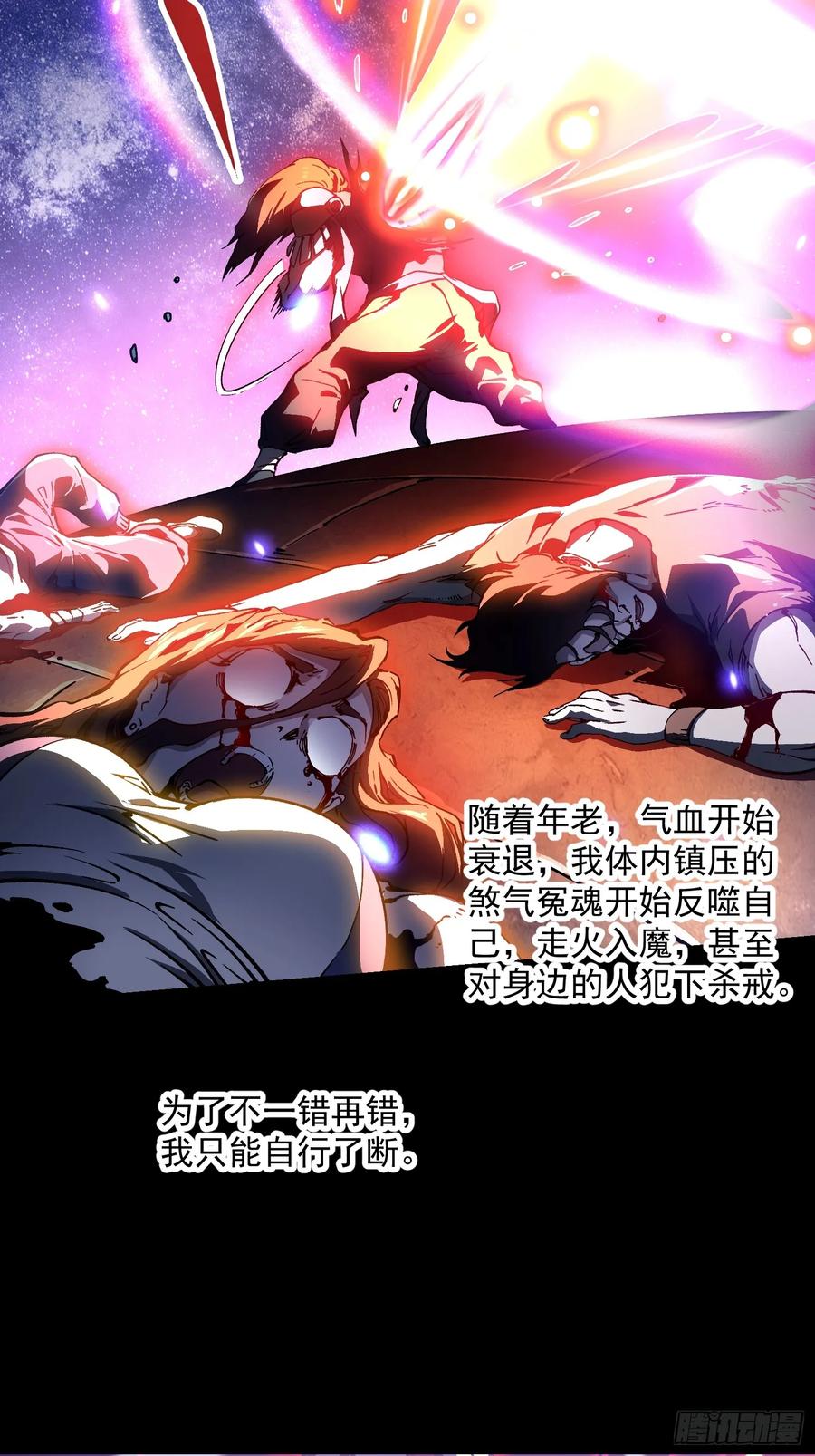 《高武进化：从觉醒怪兽之王开始》019《肉身囚魔》 第62页