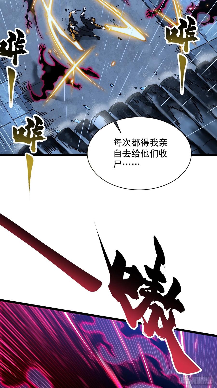 《高武进化：从觉醒怪兽之王开始》019《肉身囚魔》 第42页