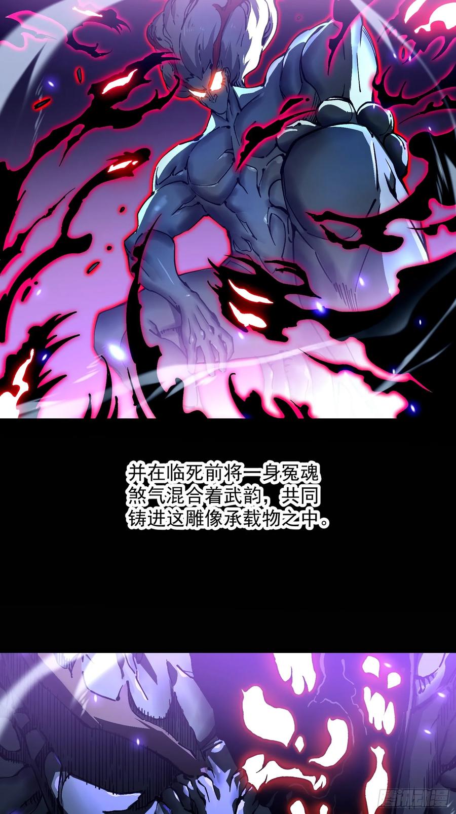 《高武进化：从觉醒怪兽之王开始》019《肉身囚魔》 第63页