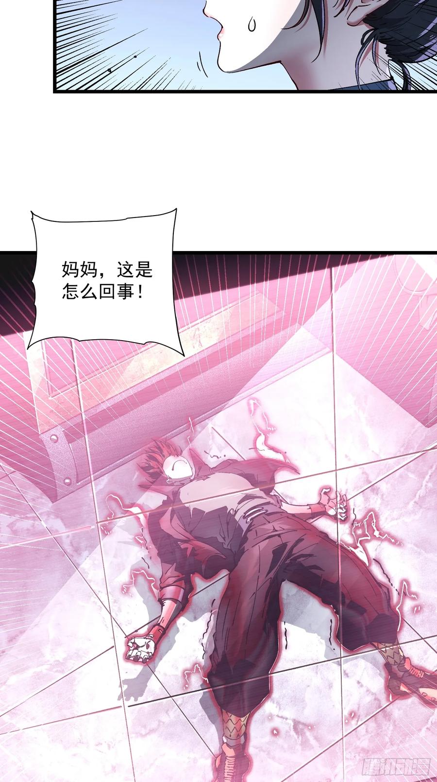《高武进化：从觉醒怪兽之王开始》019《肉身囚魔》 第66页