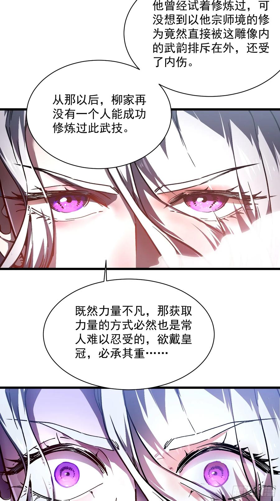 《高武进化：从觉醒怪兽之王开始》020你的机车，很润~ 第6页